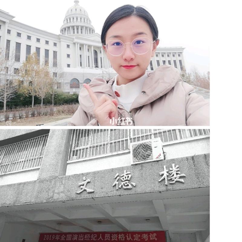 全國演出經紀人考試打卡 從入門到拿證的備考全攻略