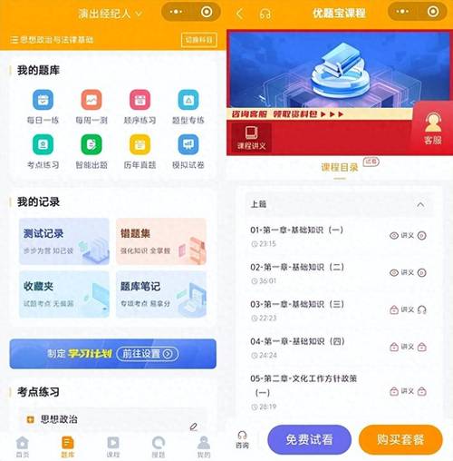 2027演出經紀人考試:報名時間,報考條件,科目,備考題庫全答疑